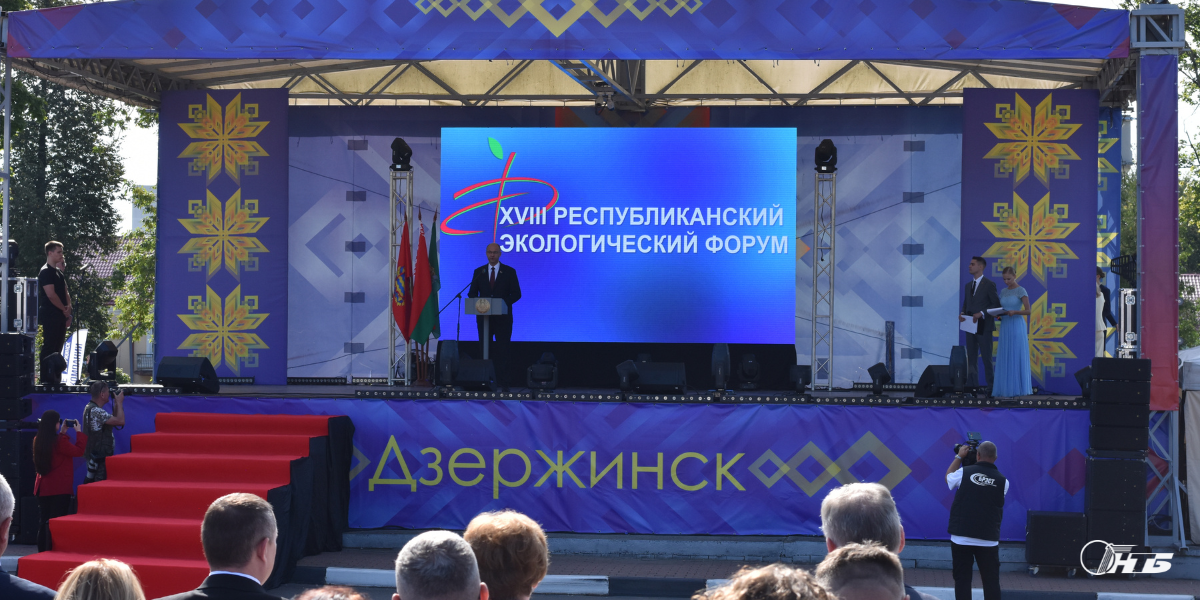 Гродненский филиал РНТБ на Республиканском экологическом форуме
