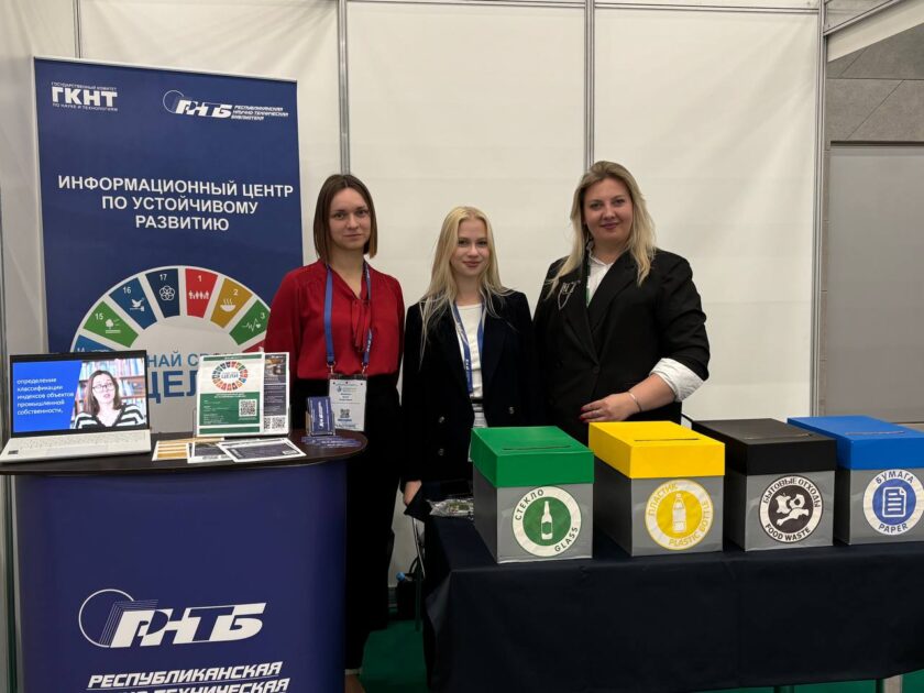 РНТБ принимает участие в III-й Международной специализированной экологической выставке «ECOLOGY ЕХРО-2025»