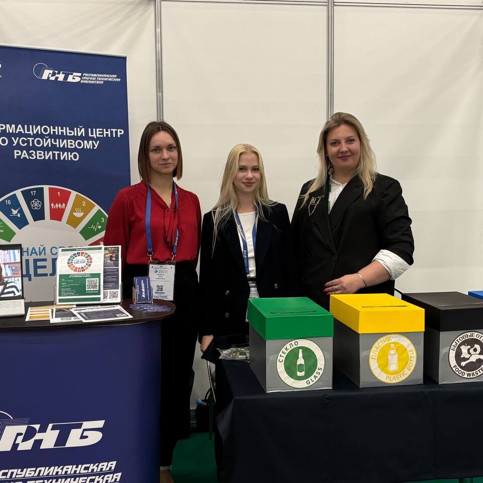 РНТБ принимает участие в III-й Международной специализированной экологической выставке «ECOLOGY ЕХРО-2025»