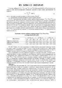 Способ долговременного хранения твердых радиоактивных отходов