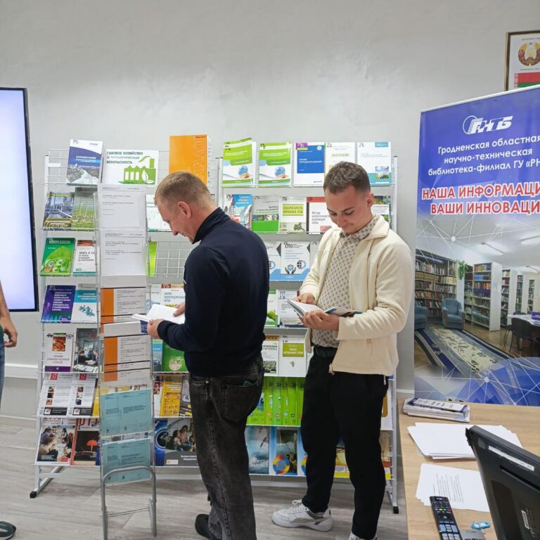 День информации