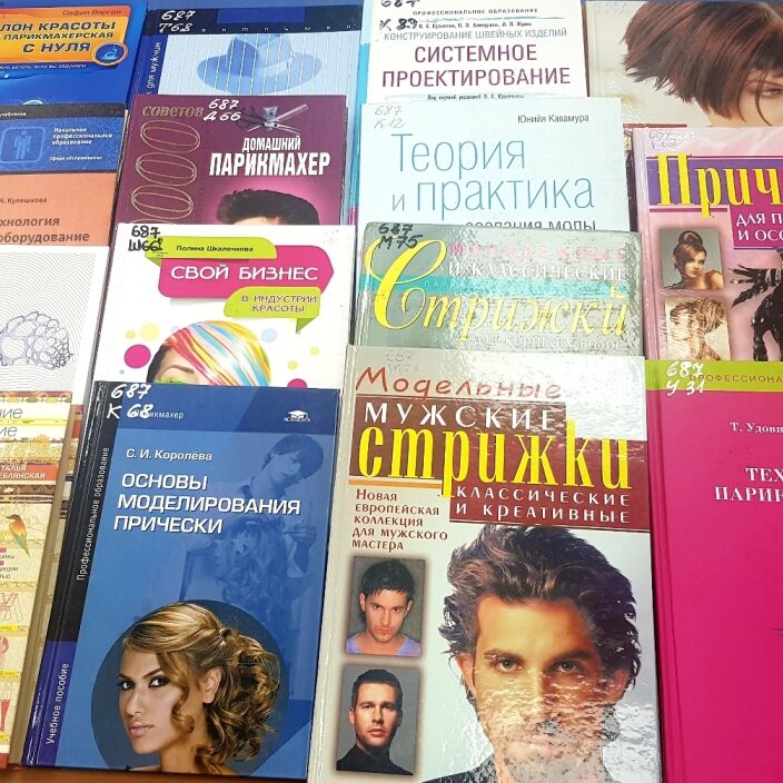 день красоты