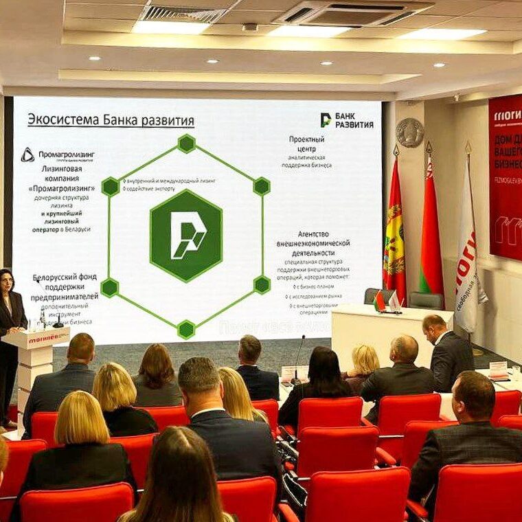 инвестиционный форум «Могилевский район – территория возможностей»