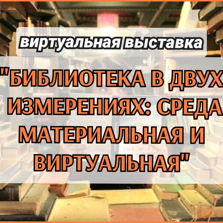 библиотека