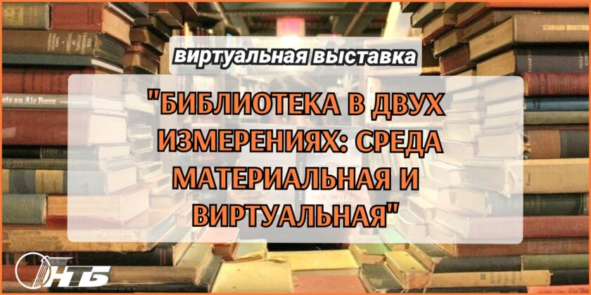 библиотека