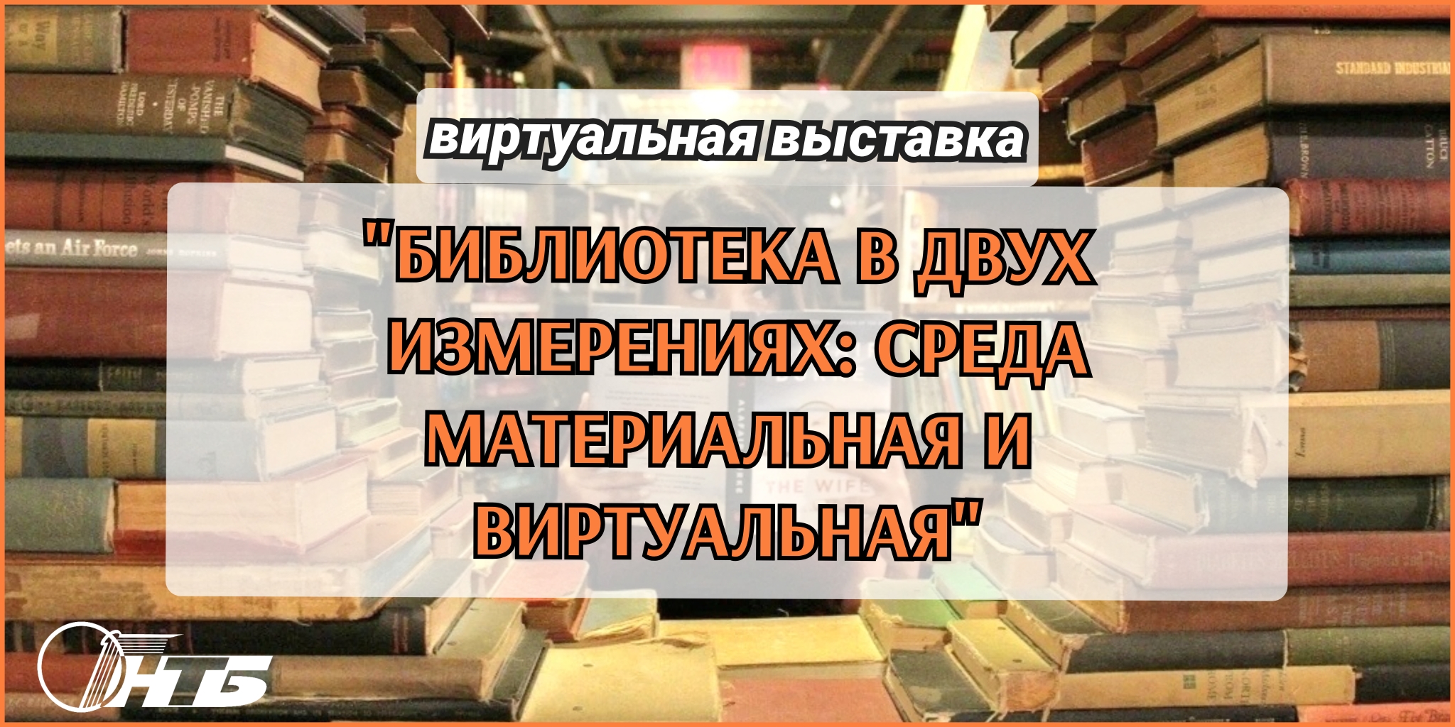 библиотека