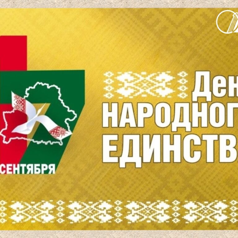 1_17.09.25 тематическая выставка «Сила в единстве народа» ко Дню народного единства