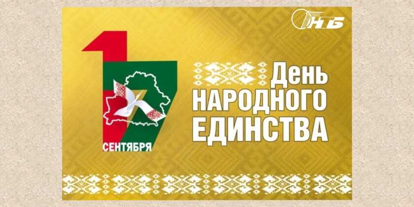 тематическая выставка «Сила в единстве народа» ко Дню народного единства