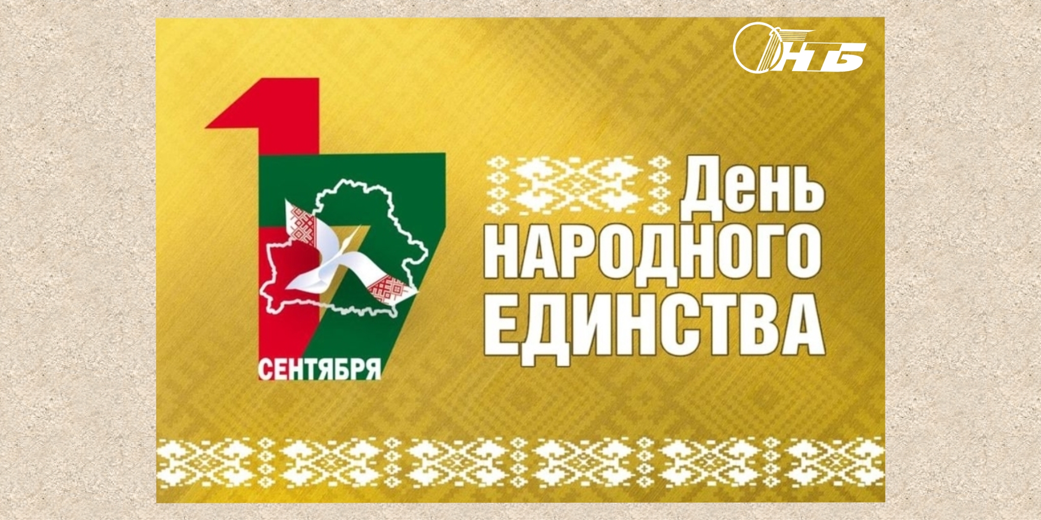 тематическая выставка «Сила в единстве народа» ко Дню народного единства