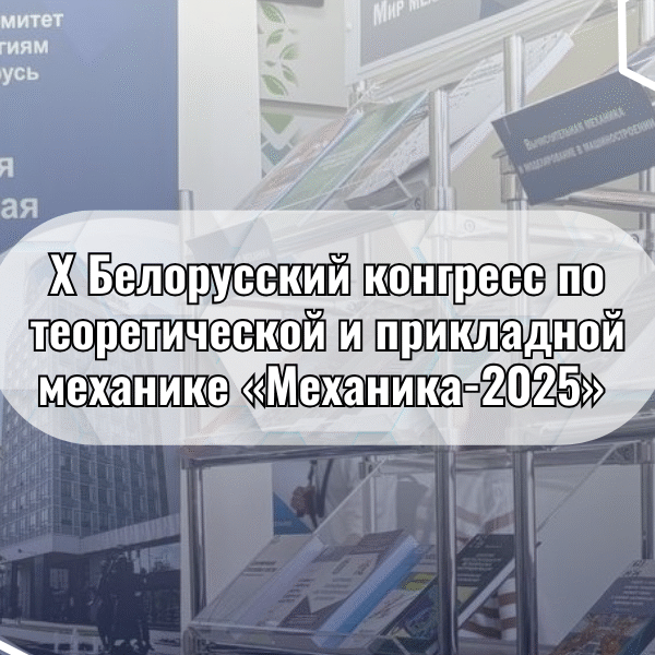 баннер Механика