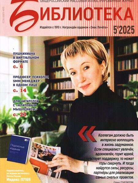 Аничкина, Елена. Нейросеть – художник, писатель и шифровщик в одном лице