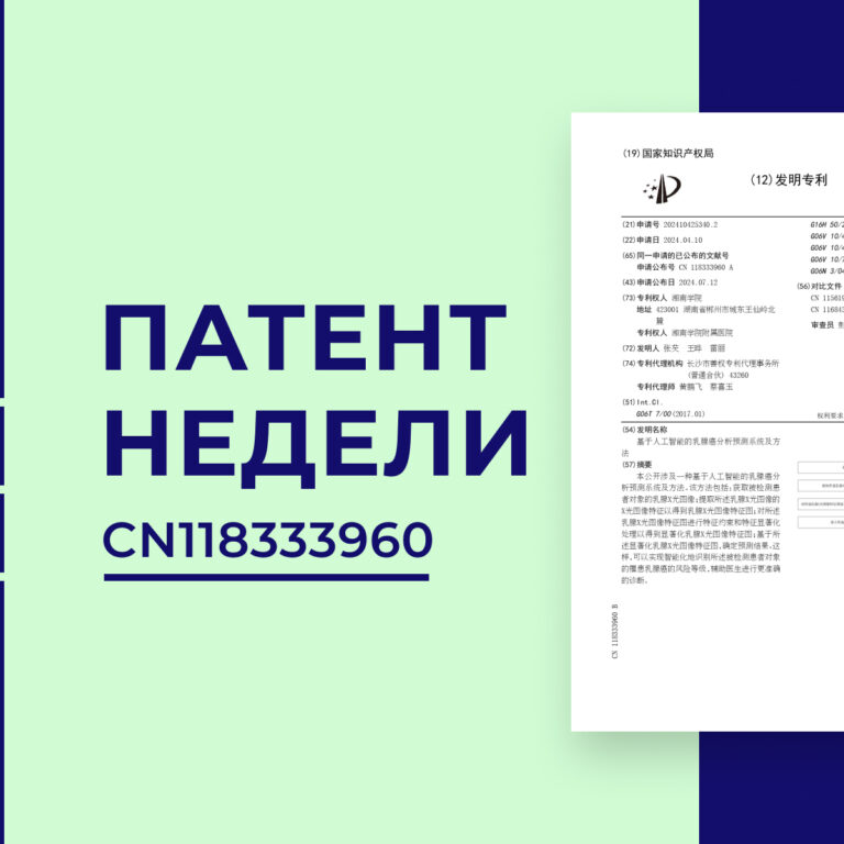 Система и способ анализа и прогнозирования рака молочной железы на основе искусственного интеллекта
