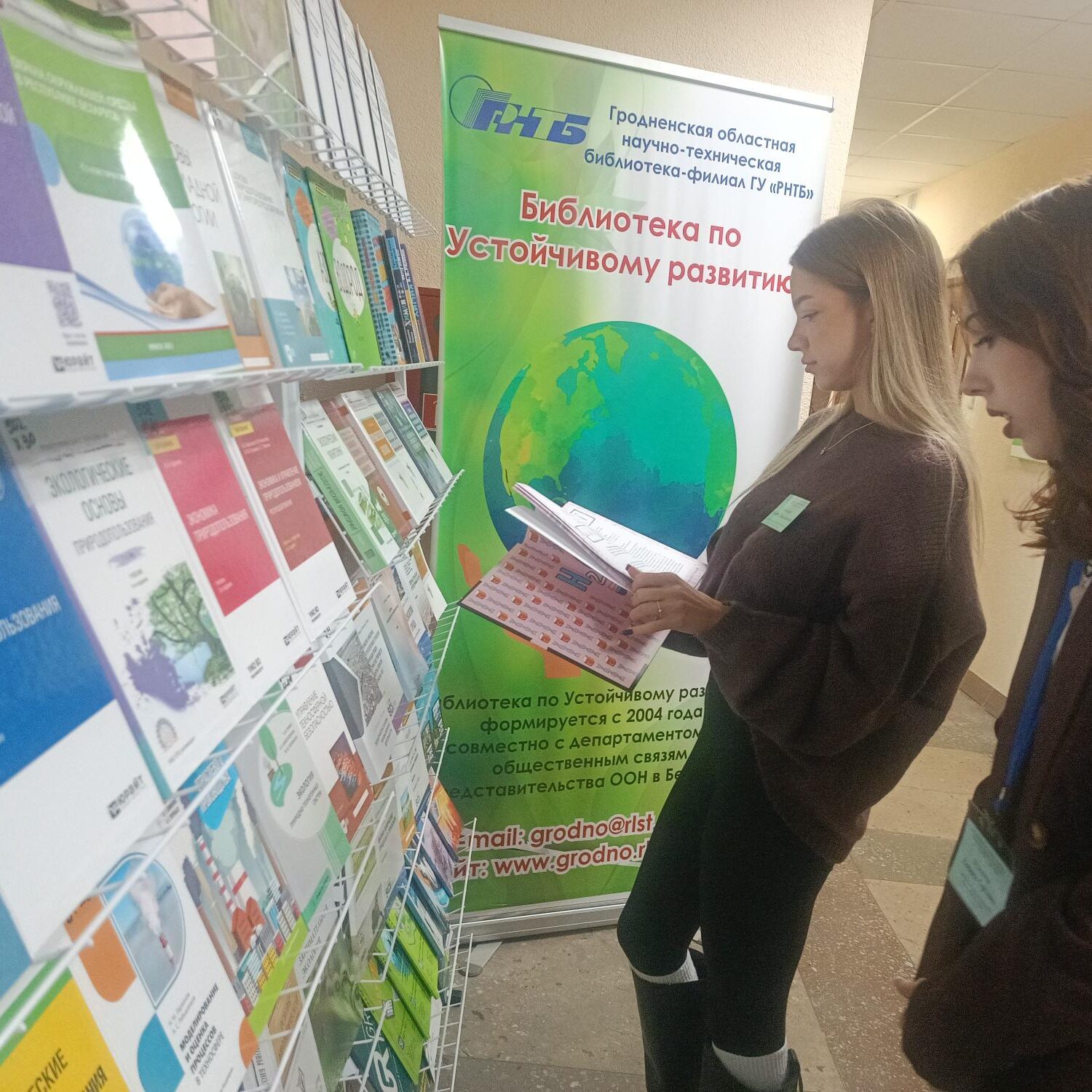 XX Международная научно-практическая конференция «Актуальные проблемы экологии – 2025»