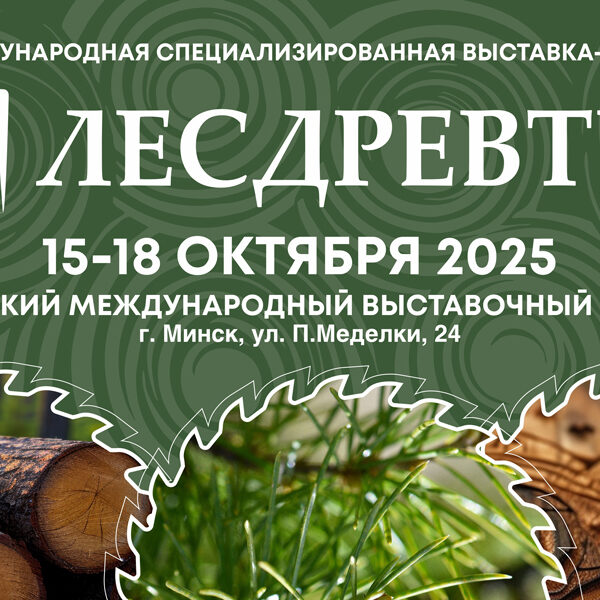 LDT_1200x600 «ЛЕСДРЕВТЕХ-2025»