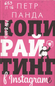 Медиатексты