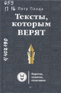 Медиатексты