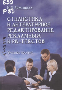 Медиатексты