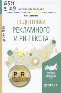 Медиатексты