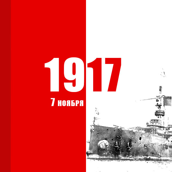 1917