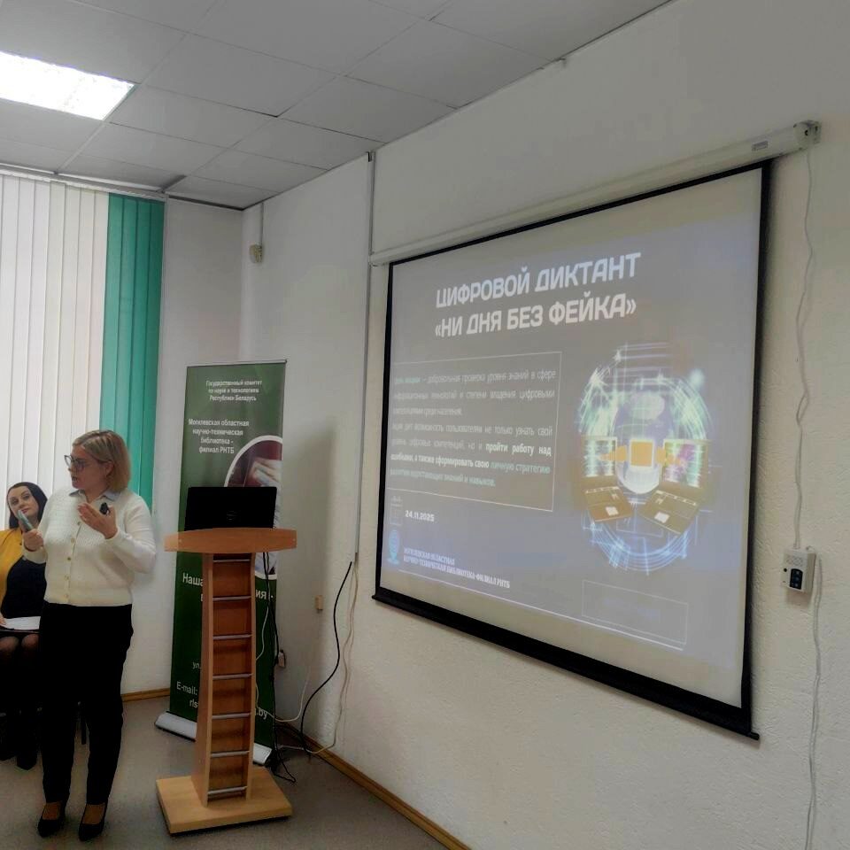 образовательная акция – Цифровой диктант