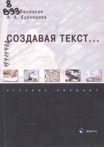 МЕДИАТЕКСТЫ