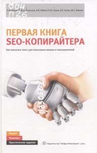 МЕДИАТЕКСТЫ