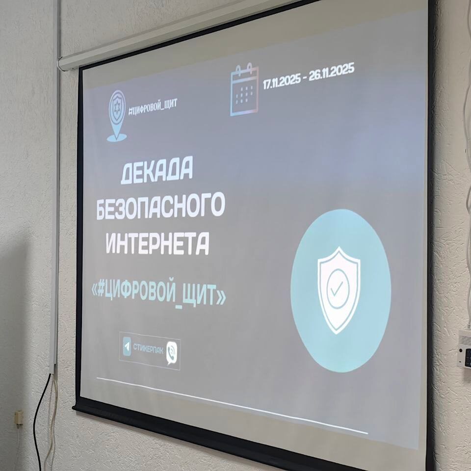 образовательная акция – Цифровой диктант