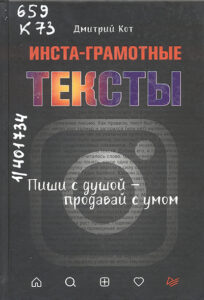 Медиатексты