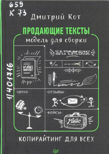 Медиатексты