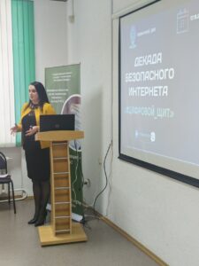 областная декада безопасного интернета «#Цифровой_щит»