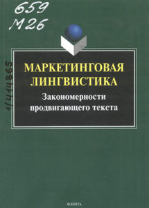 Медиатексты