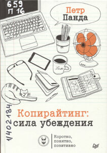 Медиатексты