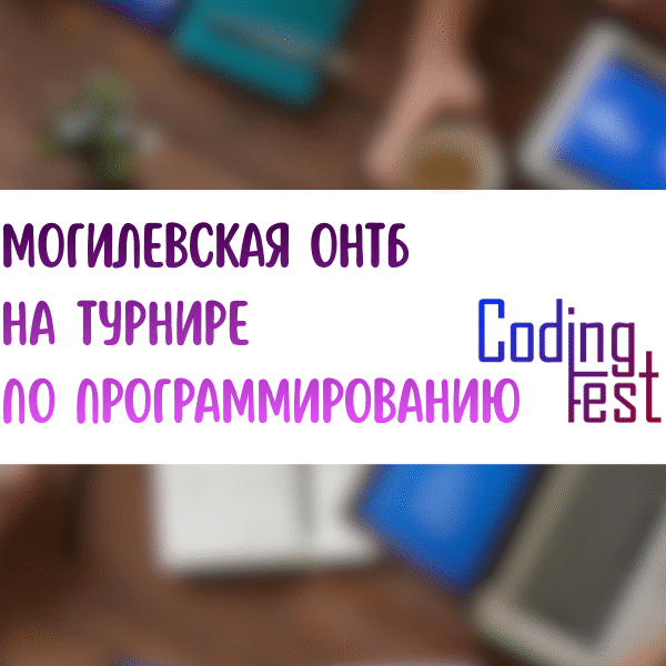 CodingFest