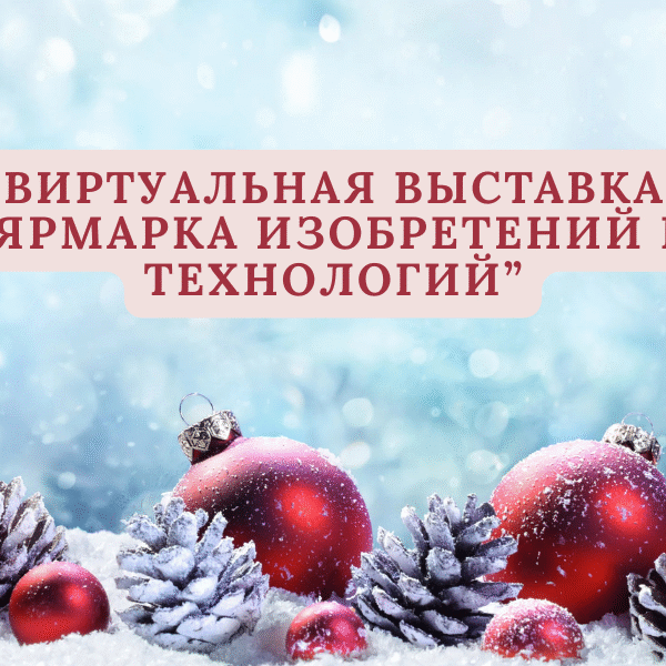 новый год