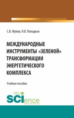 Русайнс как ЮСТИЦИЯ