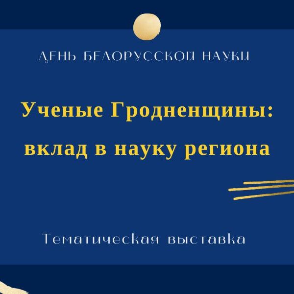 Баннер_18.12.2025