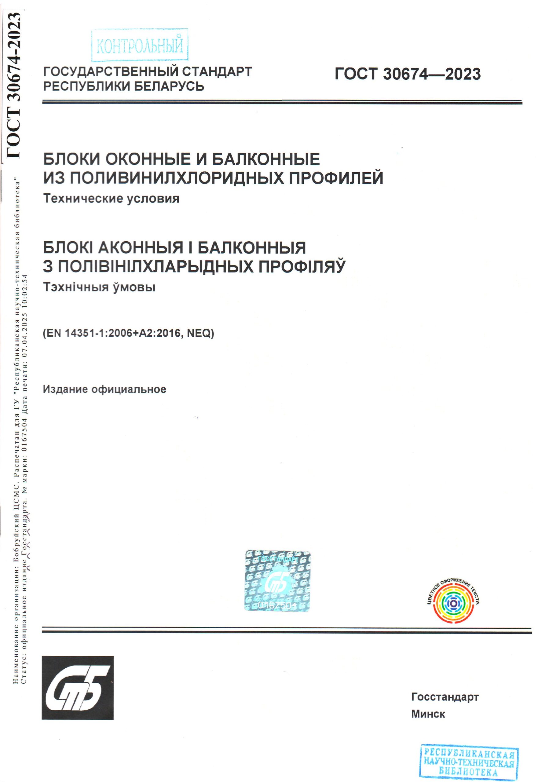 блоки оконные