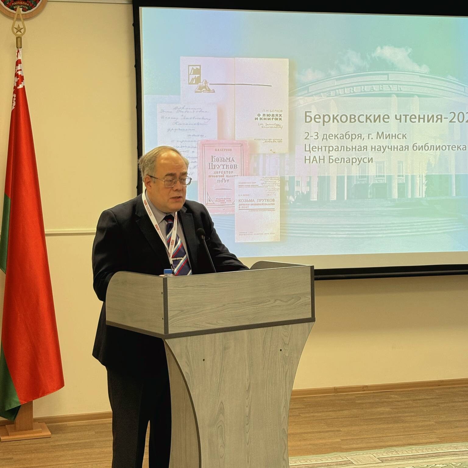 Александр Викторович Работкевич, директор Архива Российской академии наук