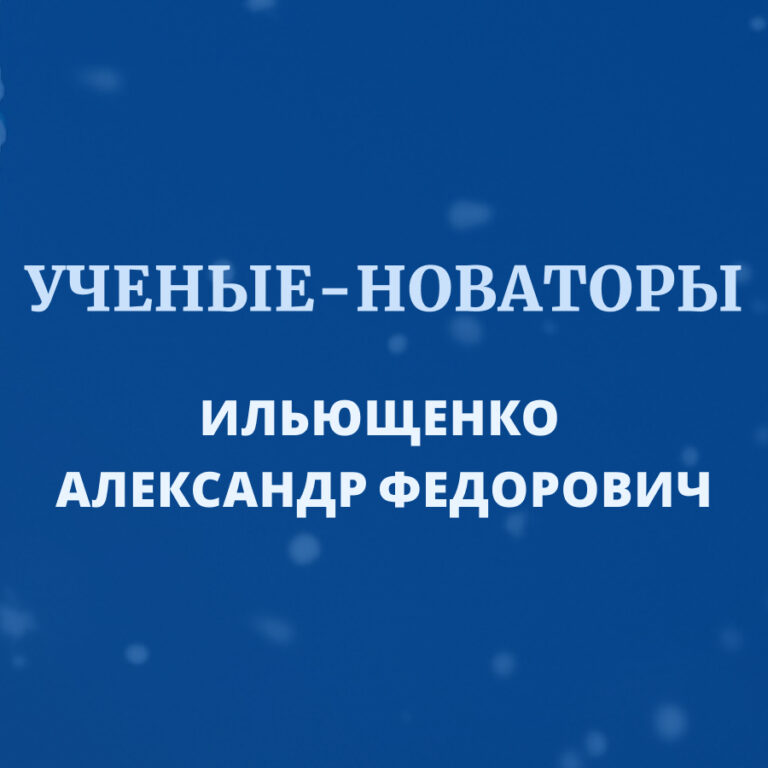 проекты РНТБ