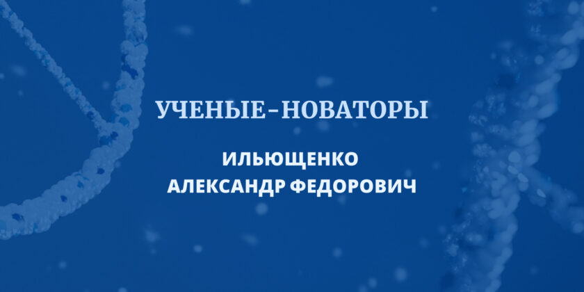 проекты РНТБ