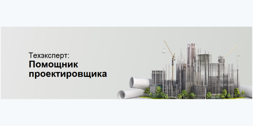 техэксперт
