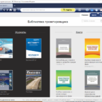 библиотека проектировщика