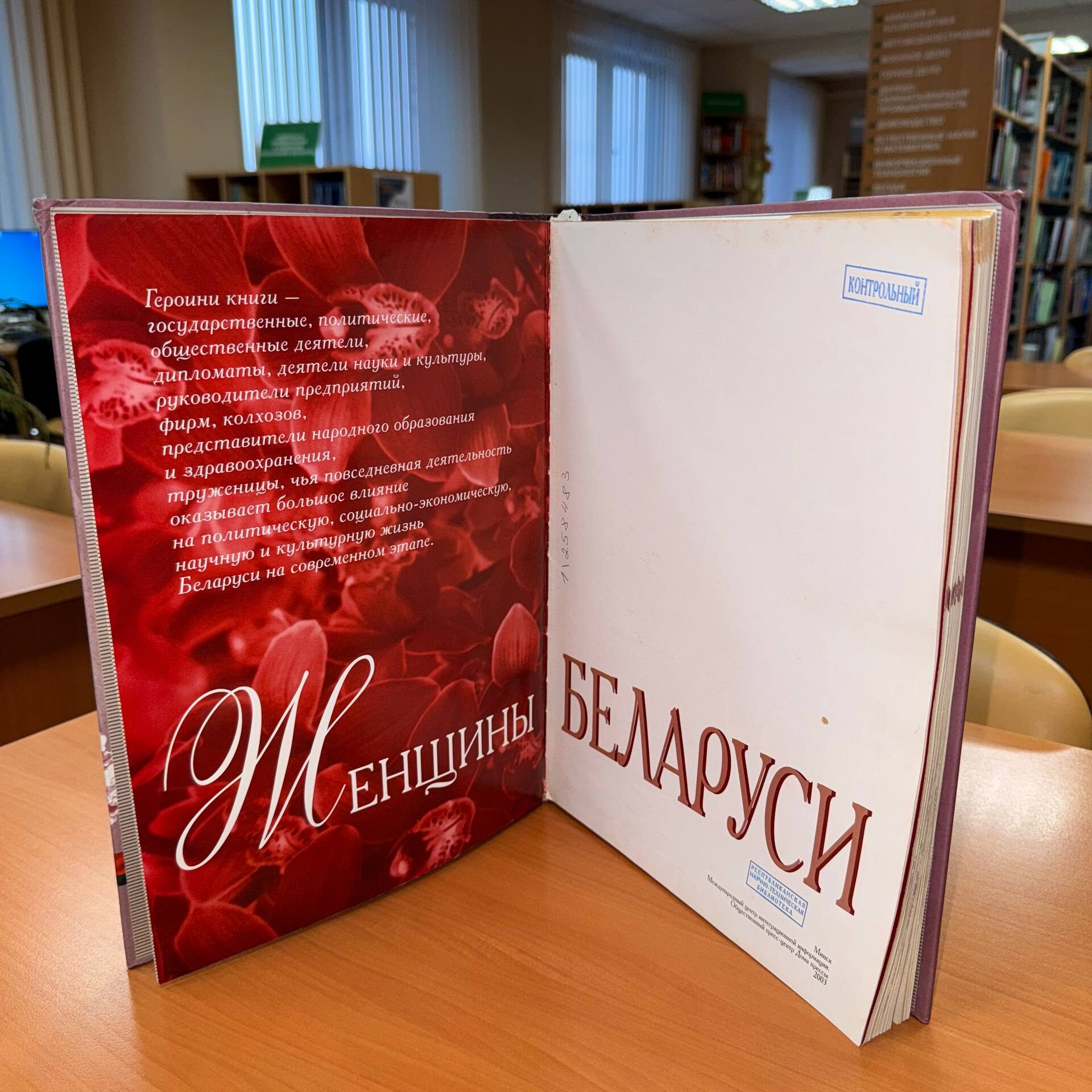 год белорусской женщины