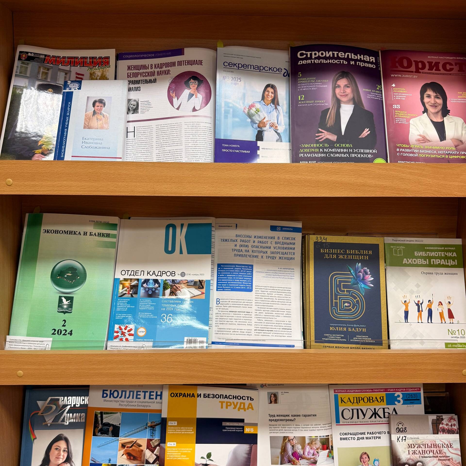 год белорусской женщины