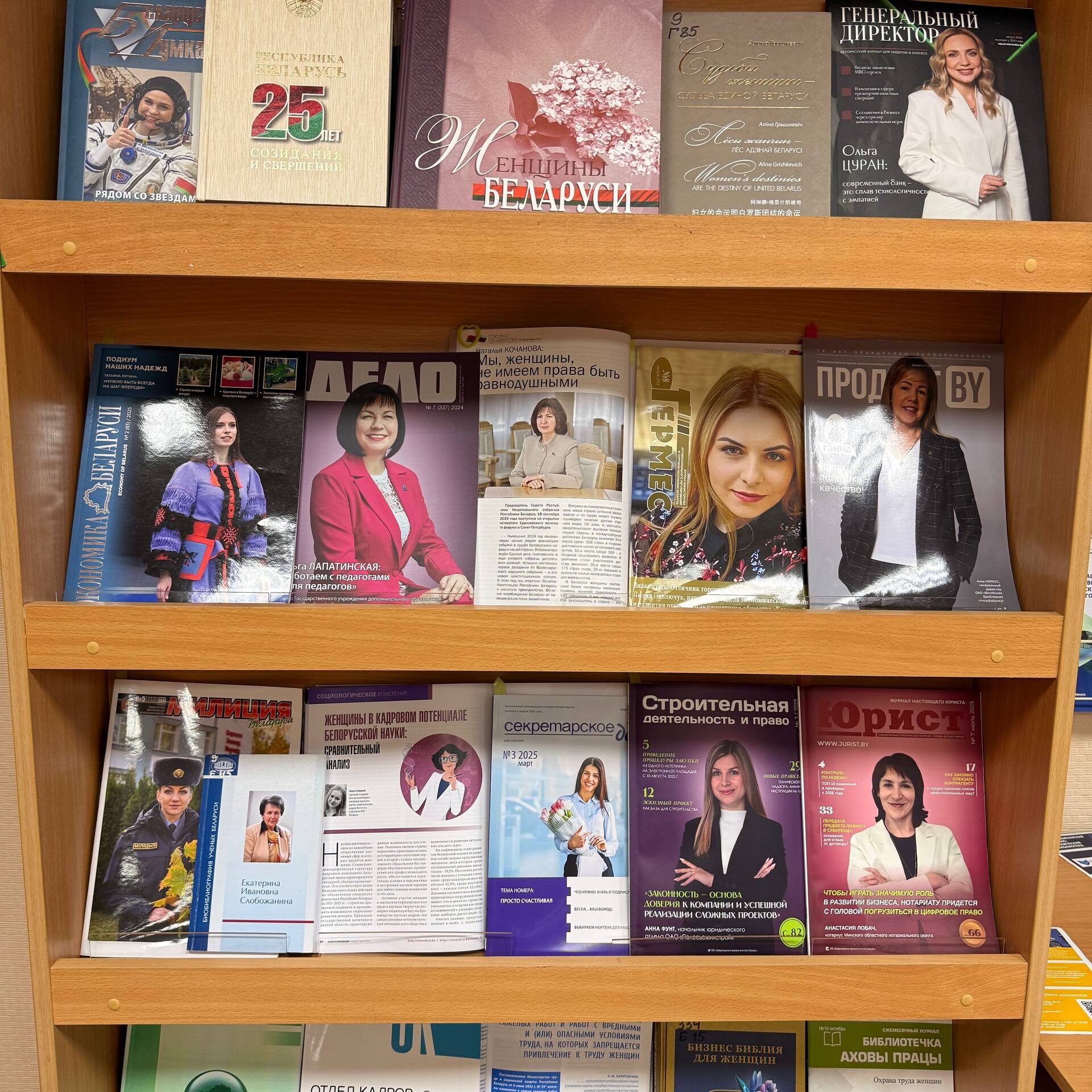 год белорусской женщины