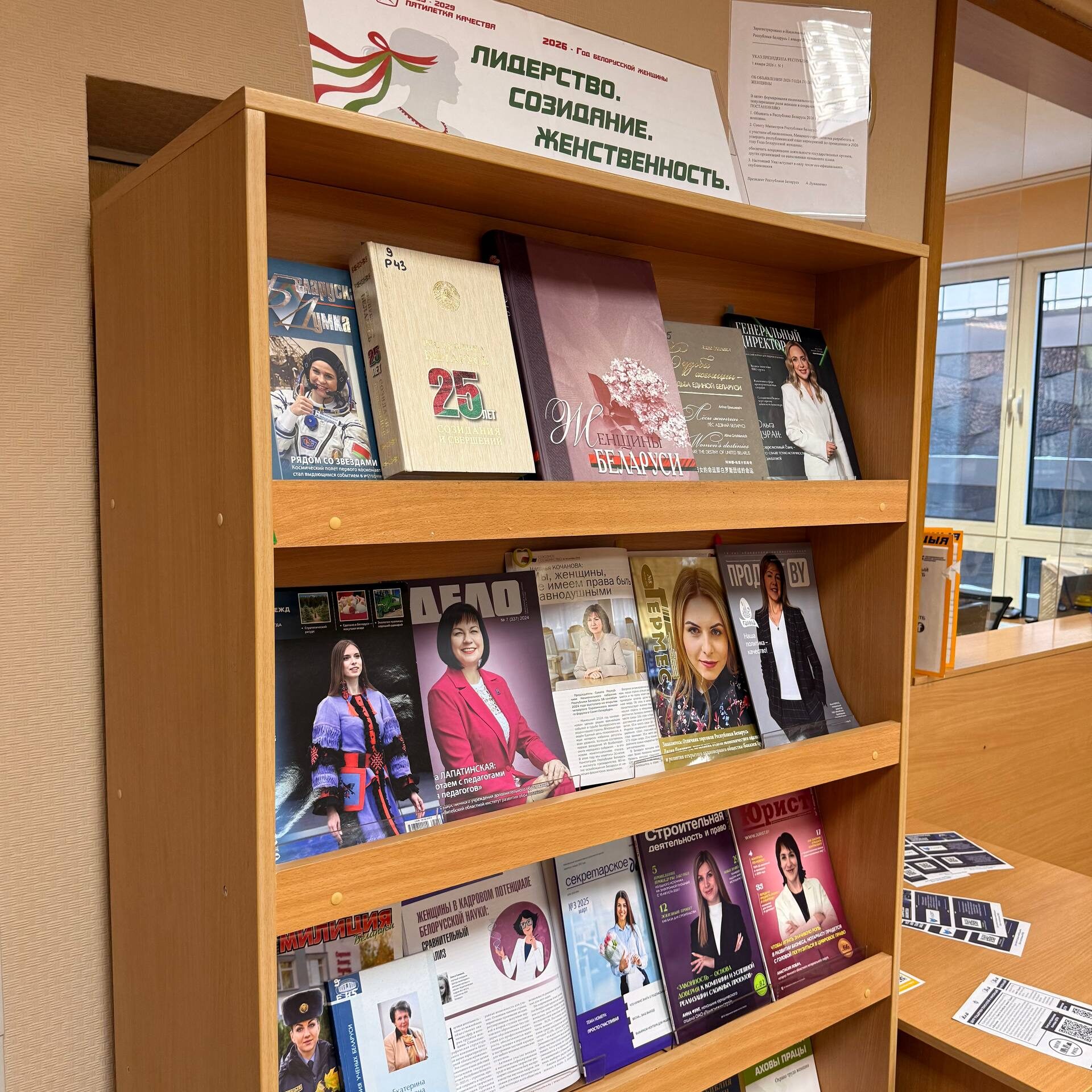 год белорусской женщины