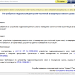 ИС «Техэксперт: Помощник проектировщика»