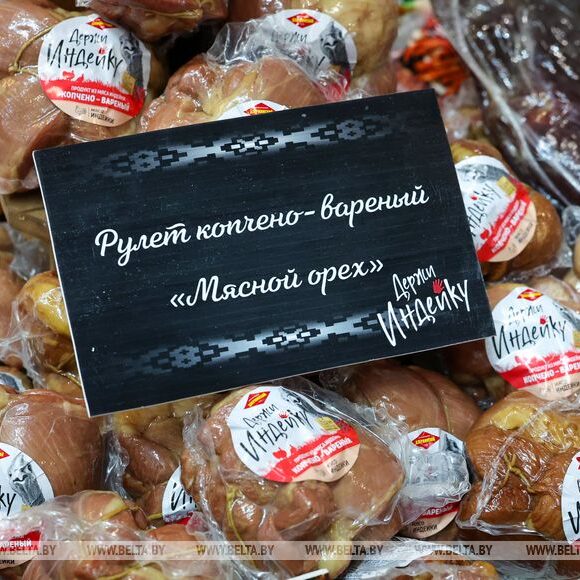 Рулет "Мясной орех" из индейки ОАО "Агрокомбинат "Дзержинский"