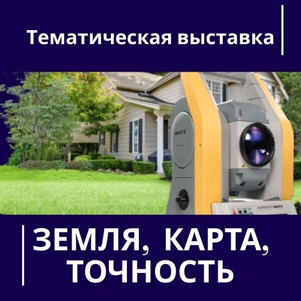 выставка литературы в Гродненском филиале РНТБ