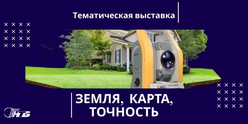 выставка литературы в Гродненском филиале РНТБ